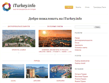 Tablet Screenshot of iturkey.info